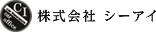 株式会社 シーアイ